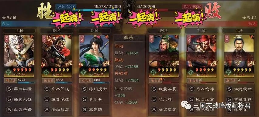 马超|三国志战略版：七御之耻血刃马超，战斗力完全不会废！