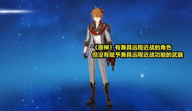 原神|?原神：“内鬼”曝光新类型武器，可远程可近战，会在须弥版本吗？