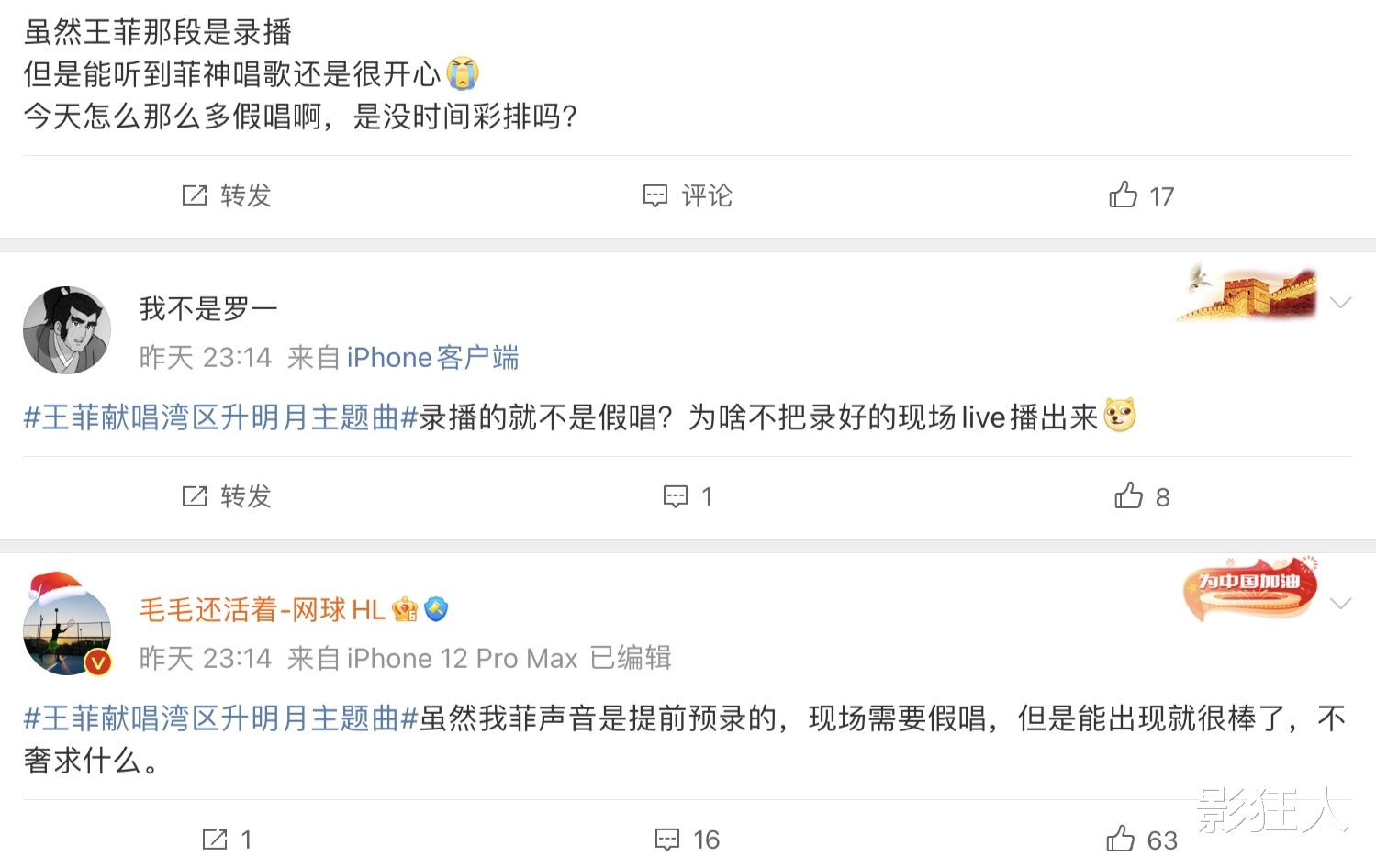 明星|大湾区中秋歌会被网友质疑，为何真唱这么难？