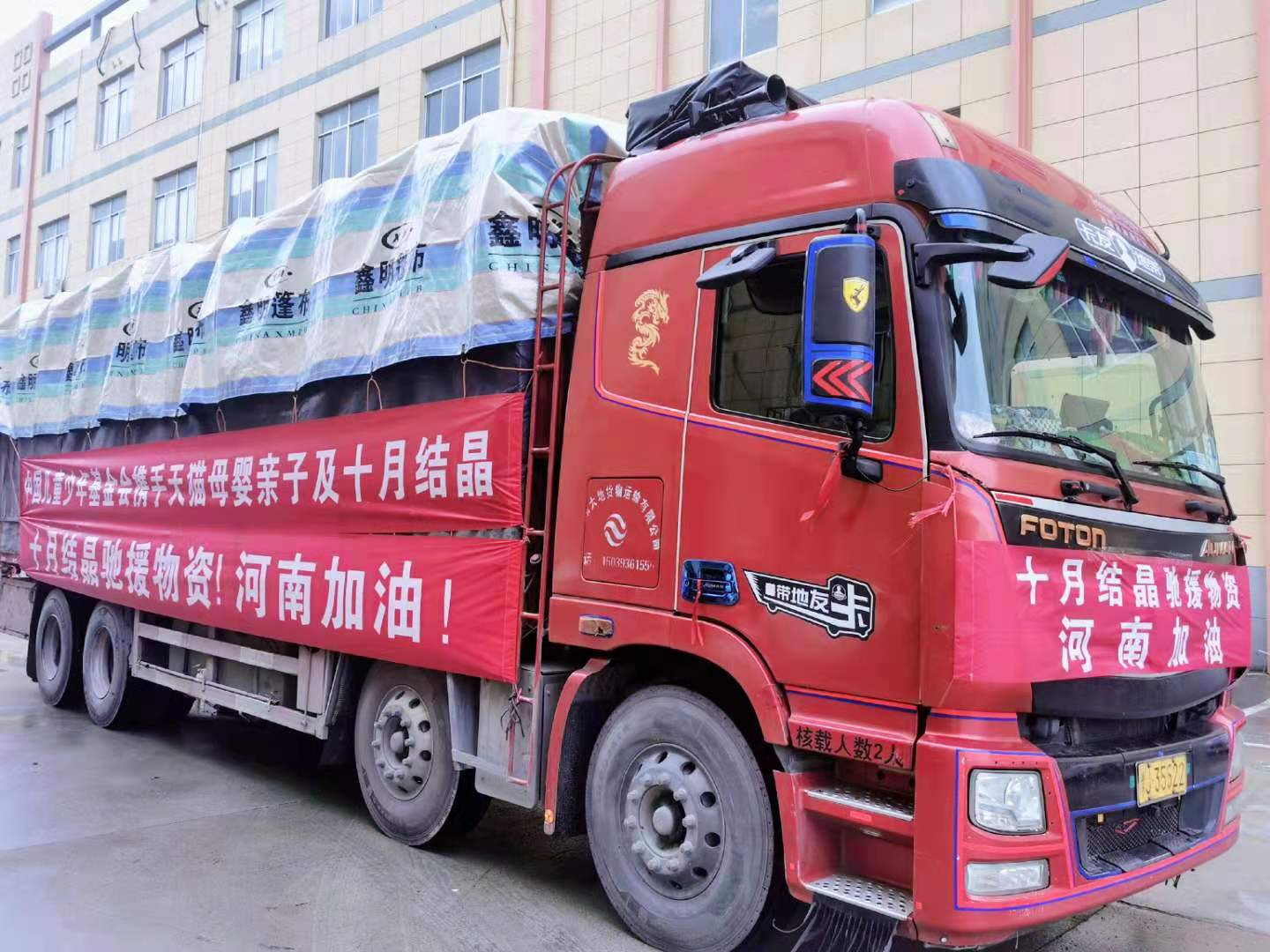 十月结晶母婴|十月结晶紧急筹措4万余件物资驰援河南｜风雨同舟，河南加油！