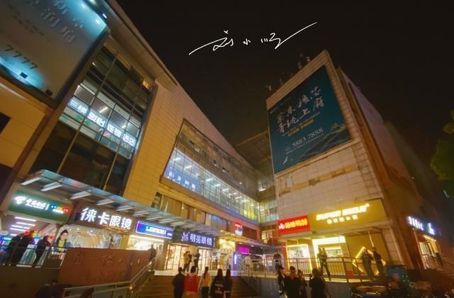 一头小居居 南京仙林湖旁边的奇怪商场,名字听起来很高档,走进去却像菜市场