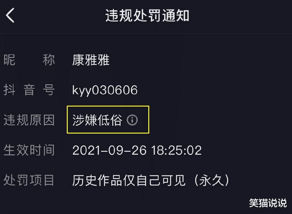 胡军|变装网红康雅雅账号恢复，部分变装视频恢复可见，此前被封号引网友吐槽！