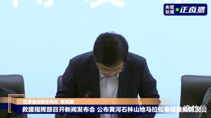 逸竹仙 马拉松比赛21人遇难，甩锅给极端天气？请比赛组委会回答三个问题