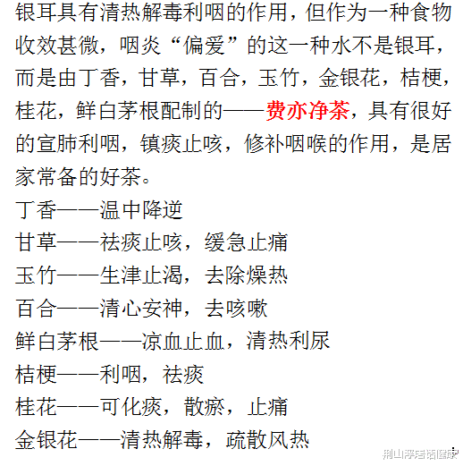咽炎|咽炎“偏爱”一种水,不是银耳,没事放开喝,痰多咳嗽一网打尽