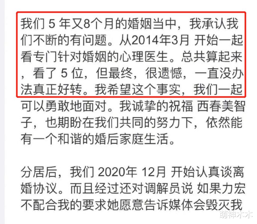 王力宏|李靓蕾深夜放锤！自曝遭王力宏长期精神虐待，怒斥他撒谎成性有病