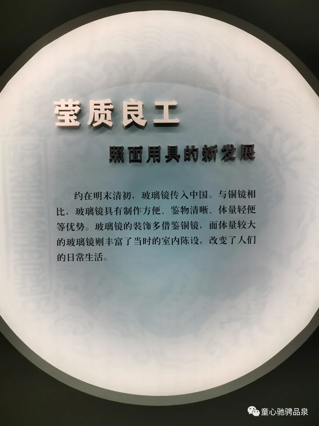 铜镜|童骋:国博《镜里千秋——中国古代铜镜文化》展巡礼
