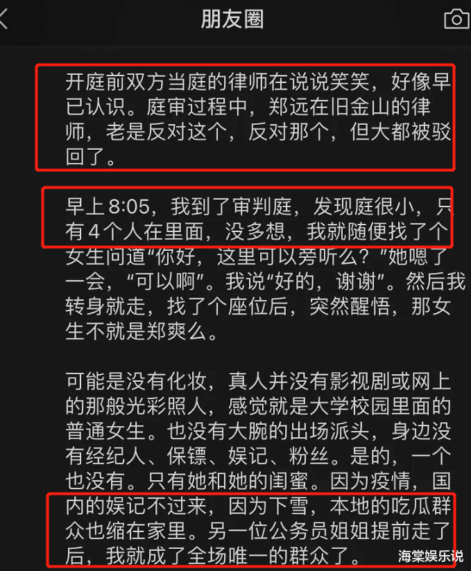 郑爽|旁听者怒斥娱记！郑爽素颜出庭，哭得梨花带雨，提的要求并不过分