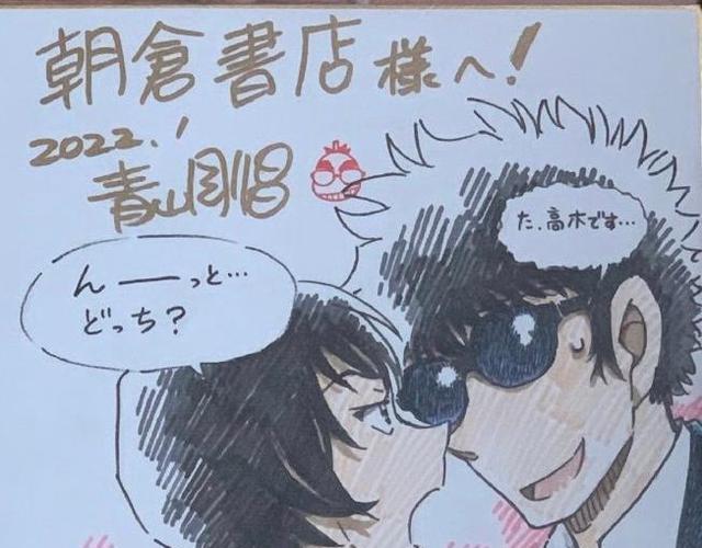 书店|柯南:朝仓书店展示出青山绘制的色纸,高木假扮松田,玩烂替身梗