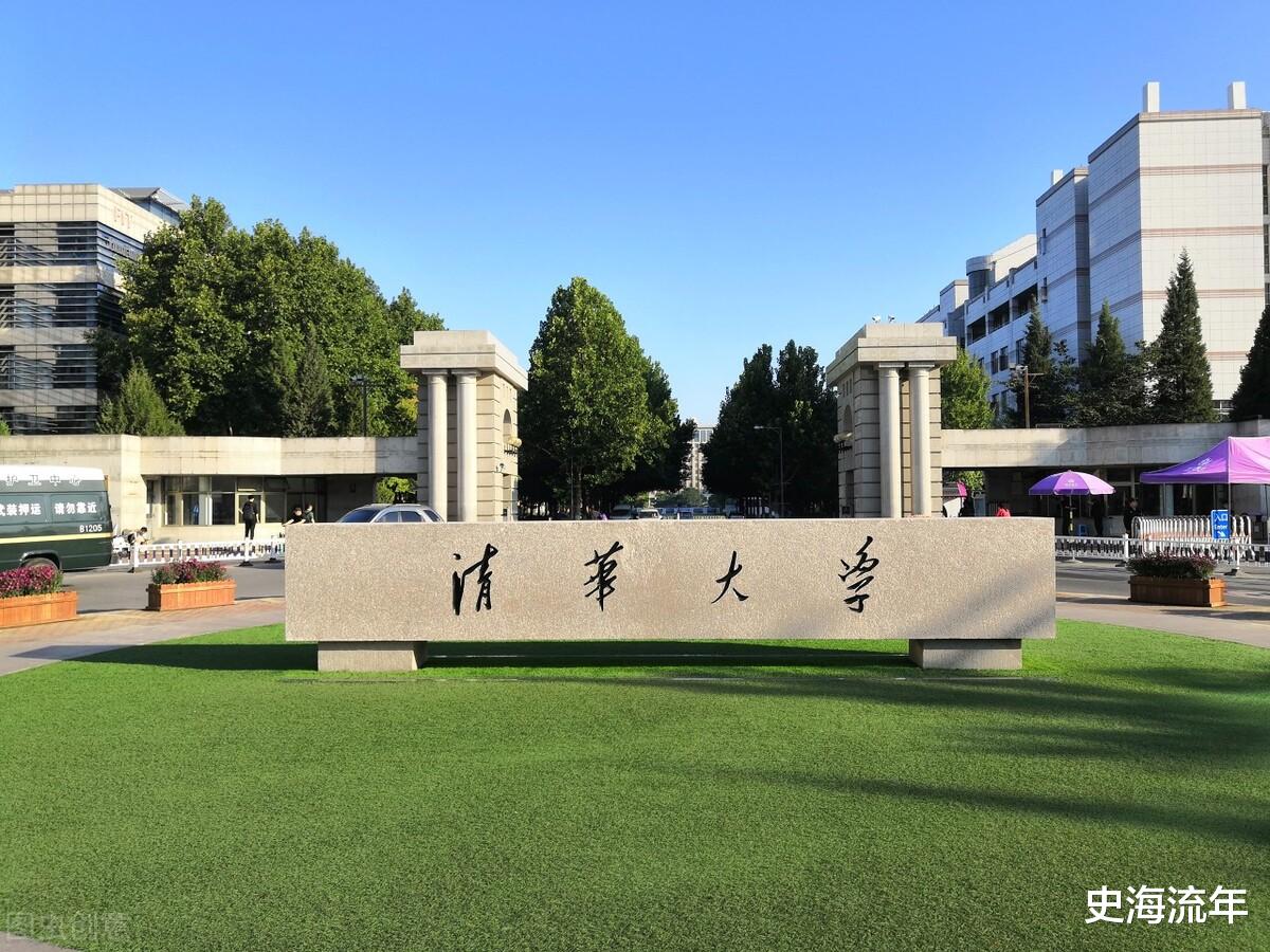 清华大学|20所叫“清华”的大学！浙大、华科、哈工大上榜，还有的你真的想不到！