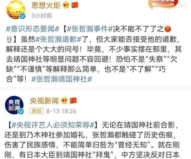 张哲瀚|力撑张哲瀚的作家被封号，张哲瀚行程曝光，疑似飞沈阳挽救事业