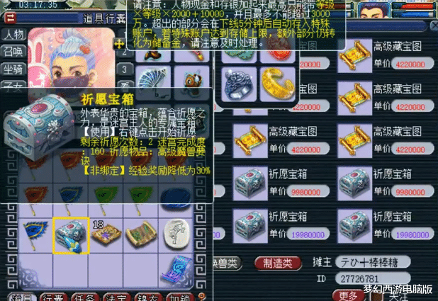 法术|梦幻西游：4次祈愿奖励出了3本高兽诀，结果观众全笑趴了？