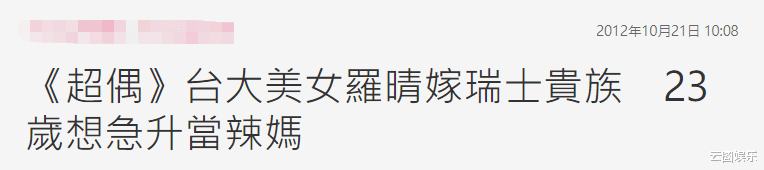 |恭喜！女星嫁外国贵族老公9年，宣布产下混血女婴，宝宝重6.4斤