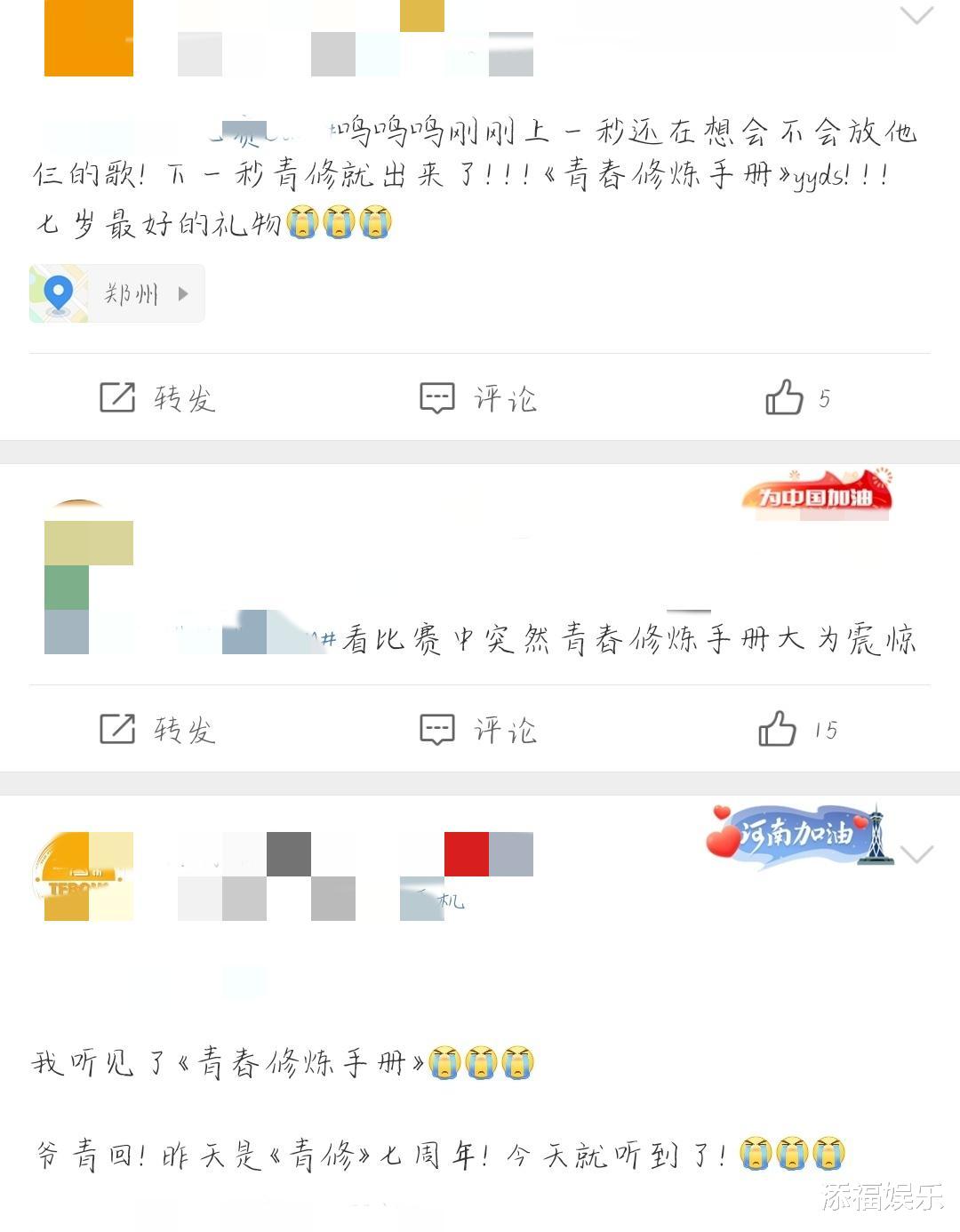 芒果台|东京奥运会赛场播中国歌曲，王源凭实力被路人称赞，适配度极高！