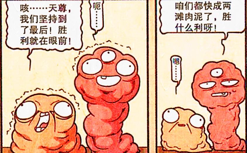 漫画|降龙放弃仙子的赐福，太二组合迎难而上，难道帝哥要退位了？