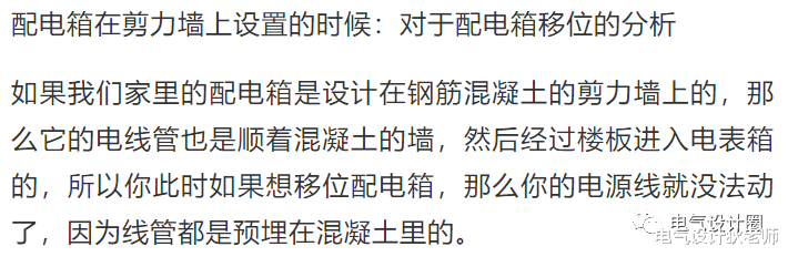 |住宅配电箱内开关配置方案及移位的分析