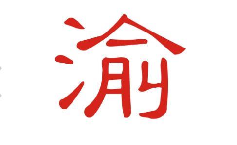 全能辣妈plus|父母给孩子起名，这3个“禁字”最好躲开，听着不错但寓意不佳