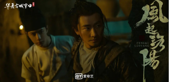 黄轩|《风起洛阳》究竟是双男主还是黄轩才是男主？2点告诉你真相