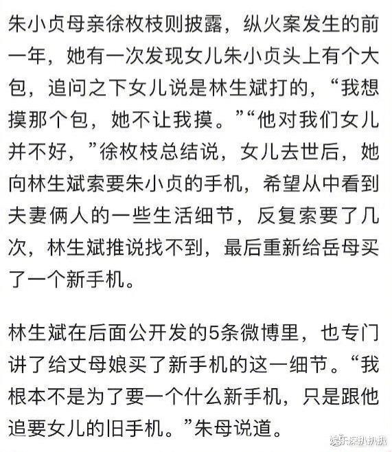 林生斌|林生斌事件官媒发声，真相还远吗？锤，可劲锤他！还有那些参与者