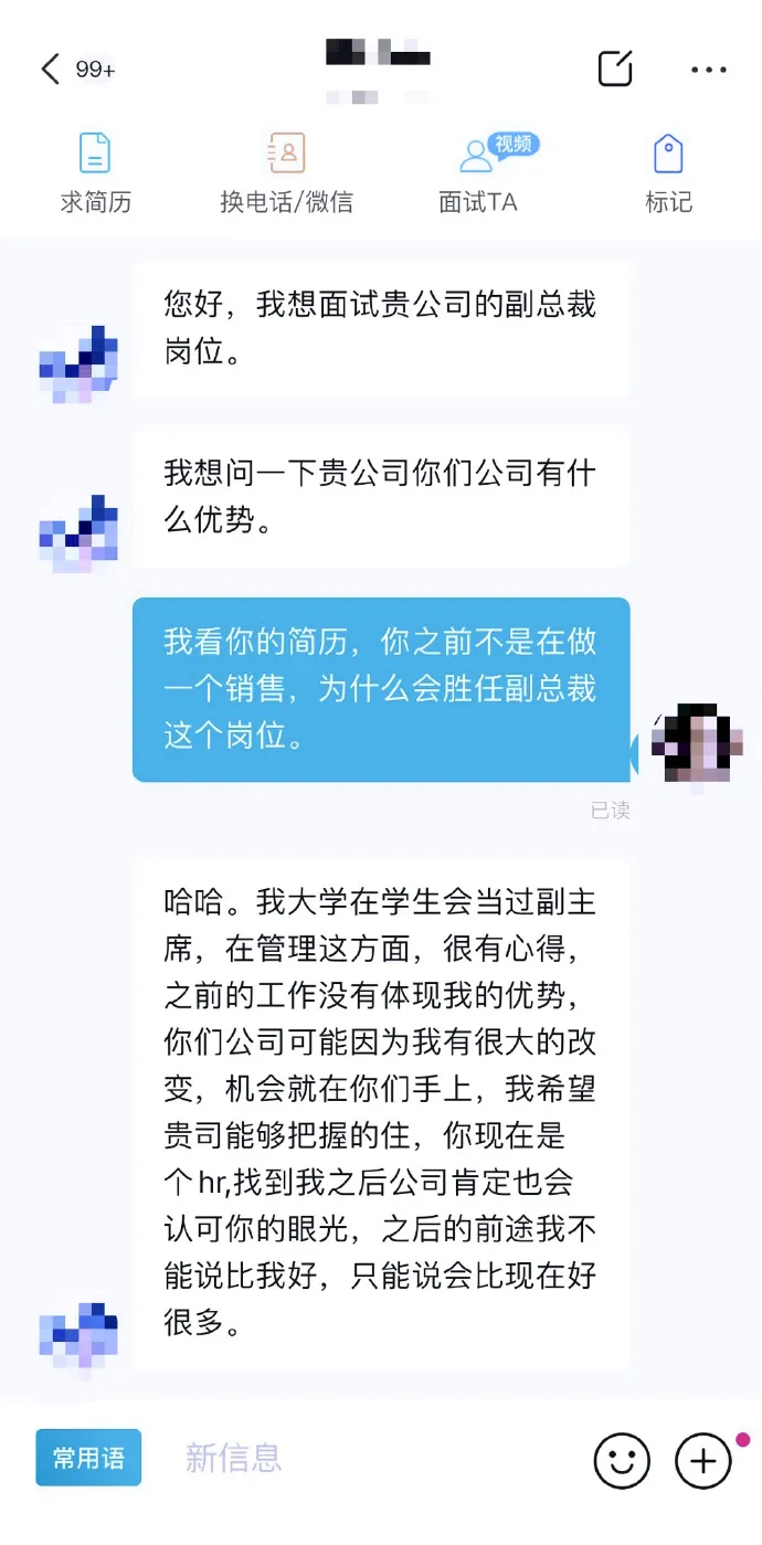 |“网上面试能遇到多少奇葩？？” 哈哈哈哈真的笑吐了！