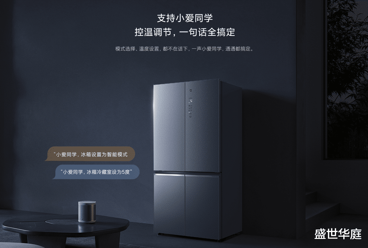 小米科技|小米智能生态又添新品，小米首款高端冰箱发布，5499元