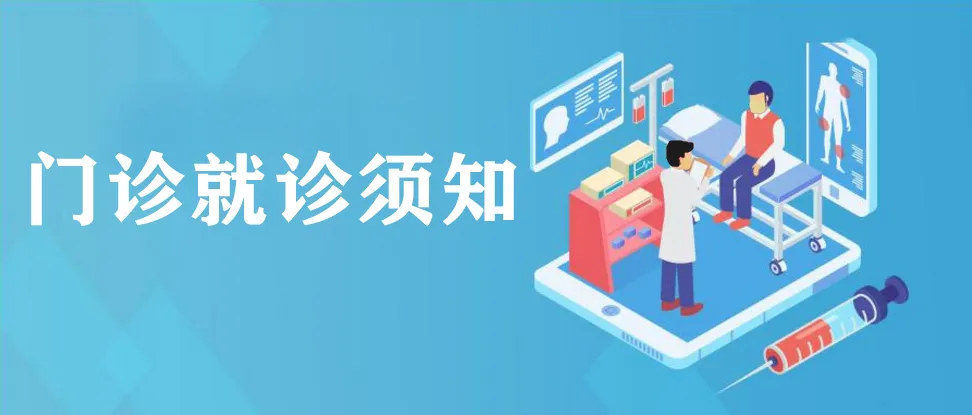 新医一附院|新乡医学院第一附属医院关于进一步加强疫情防控的通告