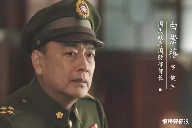 甄嬛传|《大决战》：10位国军将领都不是省油的灯，扮演者也绝非泛泛之辈