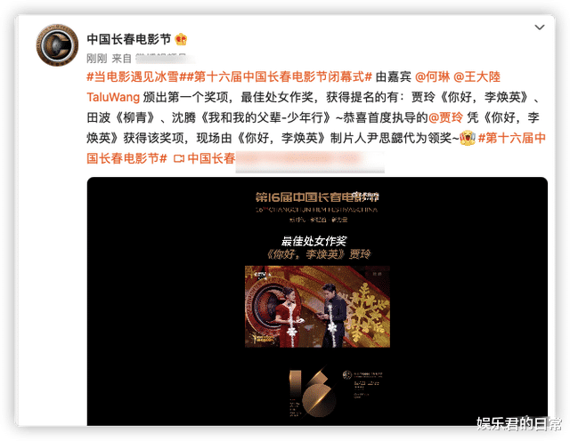 高秉烛|长春电影节结果出炉：张子枫获影后被赞实至名归，43岁刘烨夺影帝