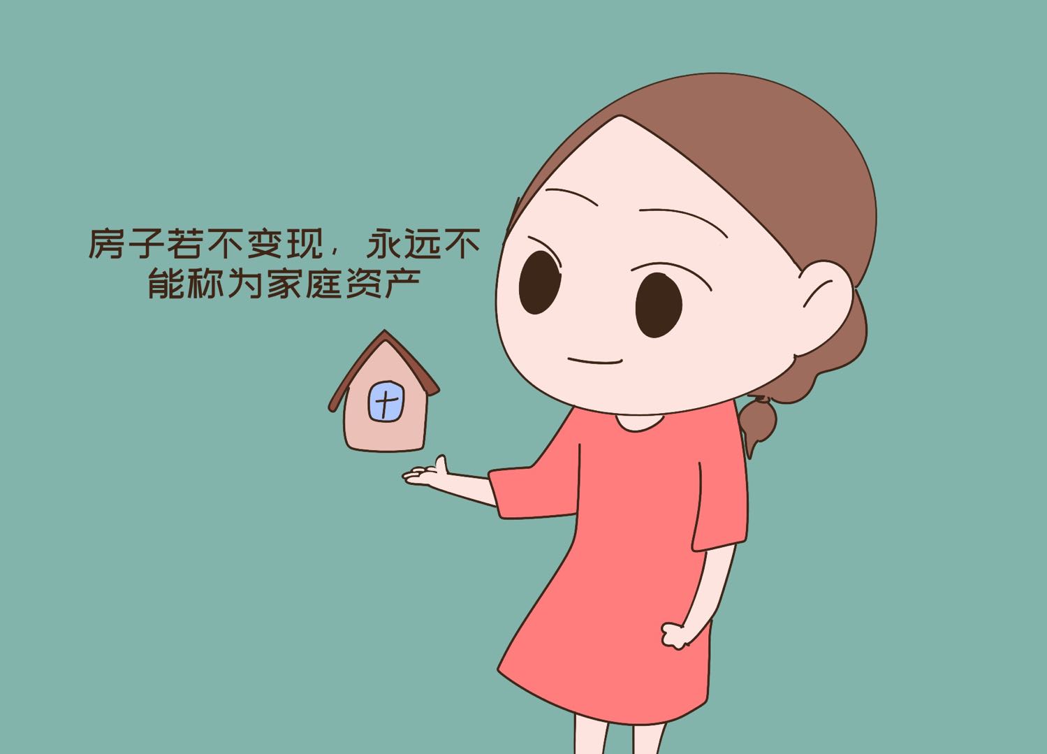 明明可以买三房,宝妈却只买个两居室,问清打算觉得她很有远见