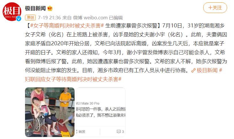 翠西爱写作|湖南男子离婚判决前杀害妻子,行凶前曾表示要做一件很可悲的事情