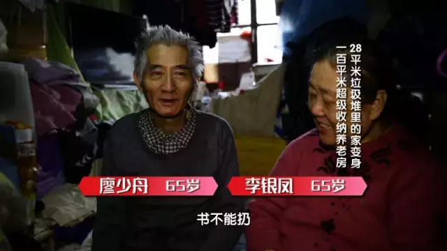 设计师|为报老人滴水之恩，北漂小伙爆改28平垃圾房，变阳光养老别墅