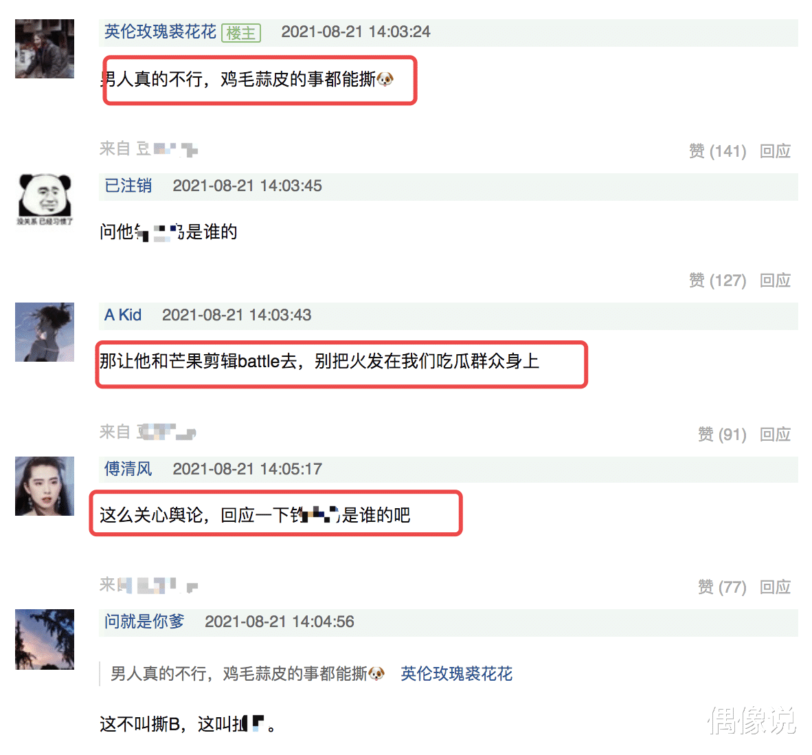 林志炫|林志炫回应空调事件，正面刚《披荆斩棘》剪辑，赵文卓陷撒谎质疑