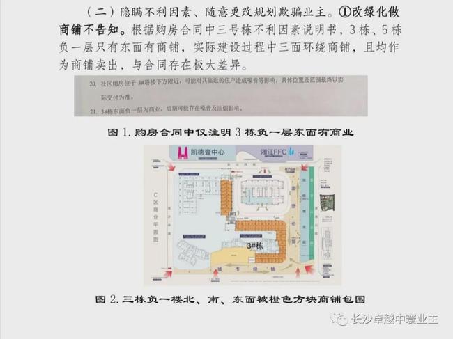 曝光长沙卓越集团!史上无敌大渣男一个!!!!