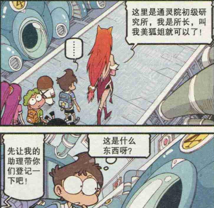 姐姐|美狐姐姐“曼妙身姿”性感动人,阿星:你是“投胎转世”的狐仙?