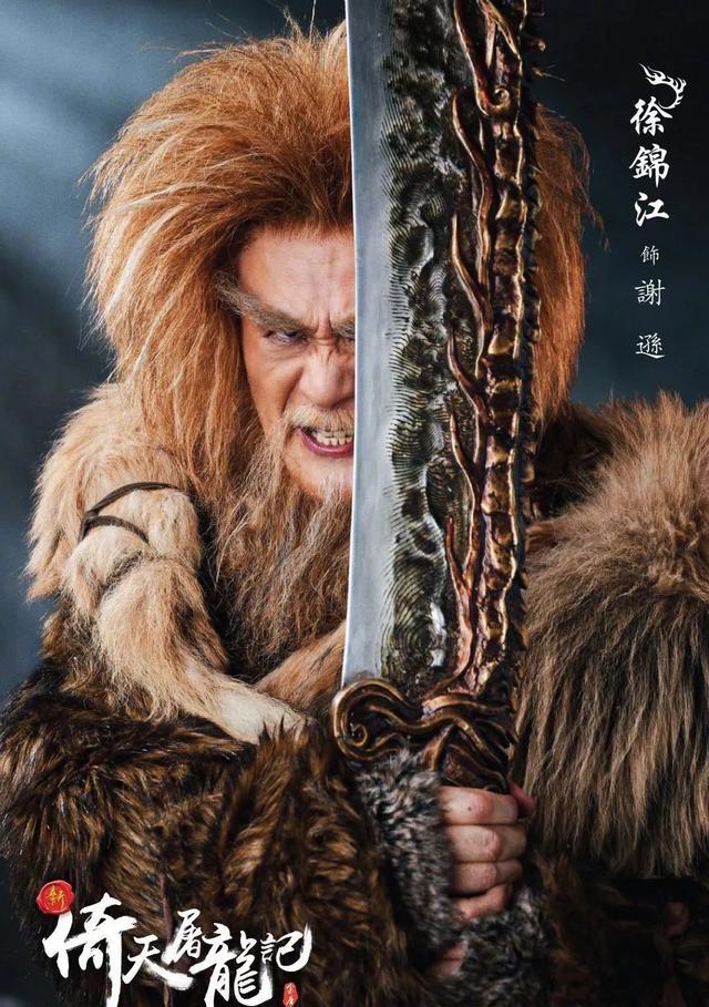 王晶|王晶《倚天2》海报太雷人，甄子丹古天乐竟为40岁“张无忌”做配