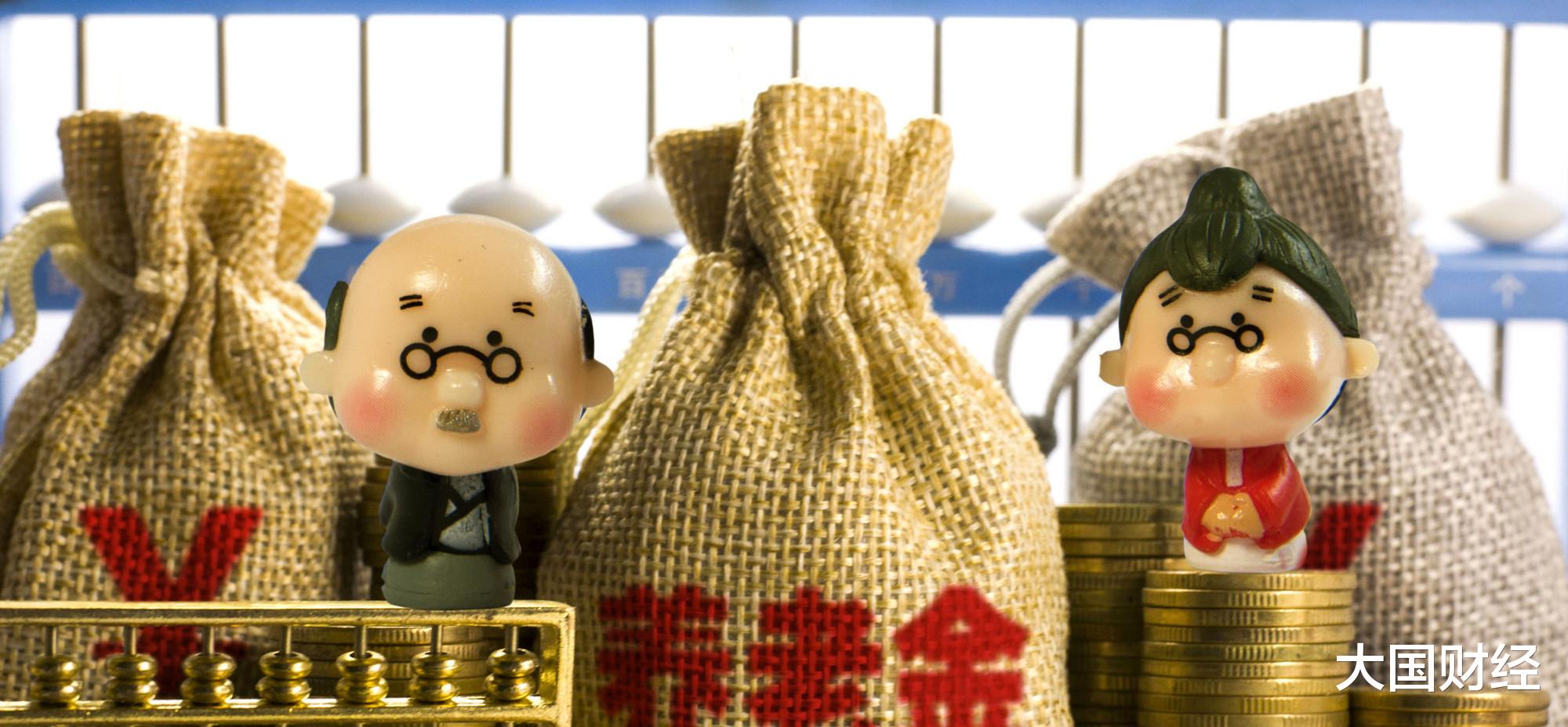 养老金 “缩小养老金差距”势在必行,这次国家出手了