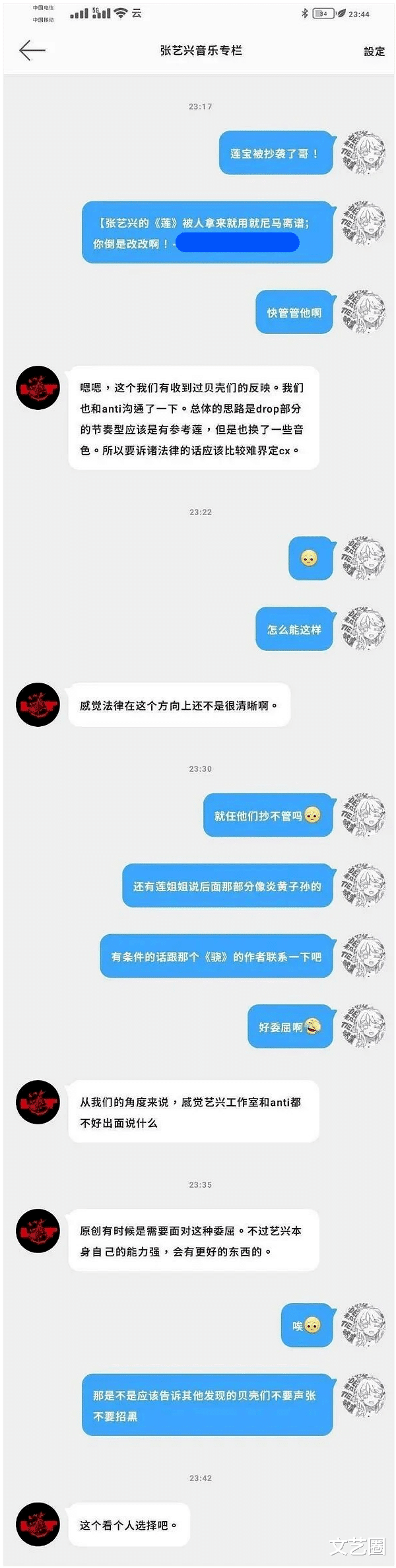 井胧|井胧新歌《骁》被质疑抄袭张艺兴《莲》，发文否认抄袭并透露自己被网暴到吃药