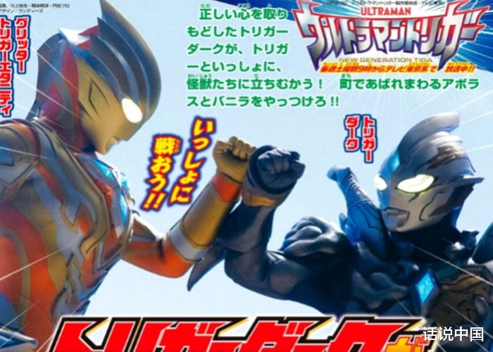 特利迦奥特曼|《特利迦奥特曼》剧场版2022年3月上映，精彩剧情先睹为快吧！