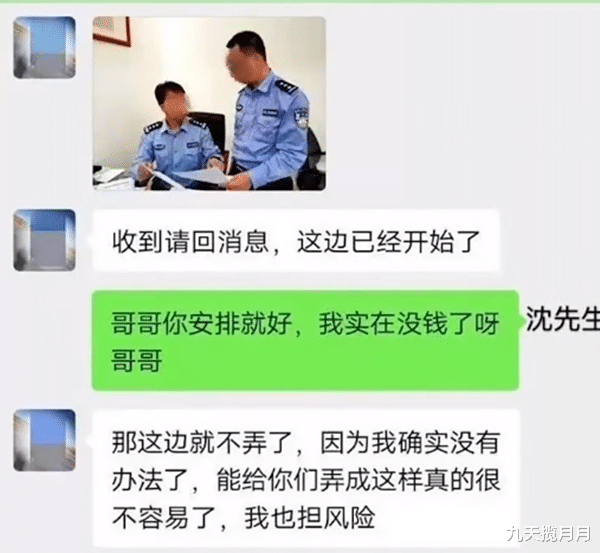 九天揽月月|一个是亲舅舅，一个是亲外甥，两个人居然谈起了“恋爱”？
