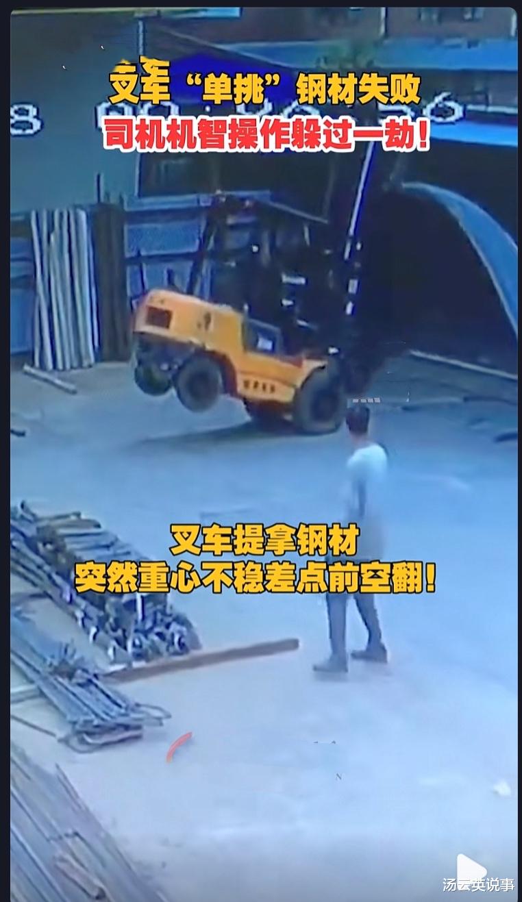 长沙|叉车运货差点翻侧
