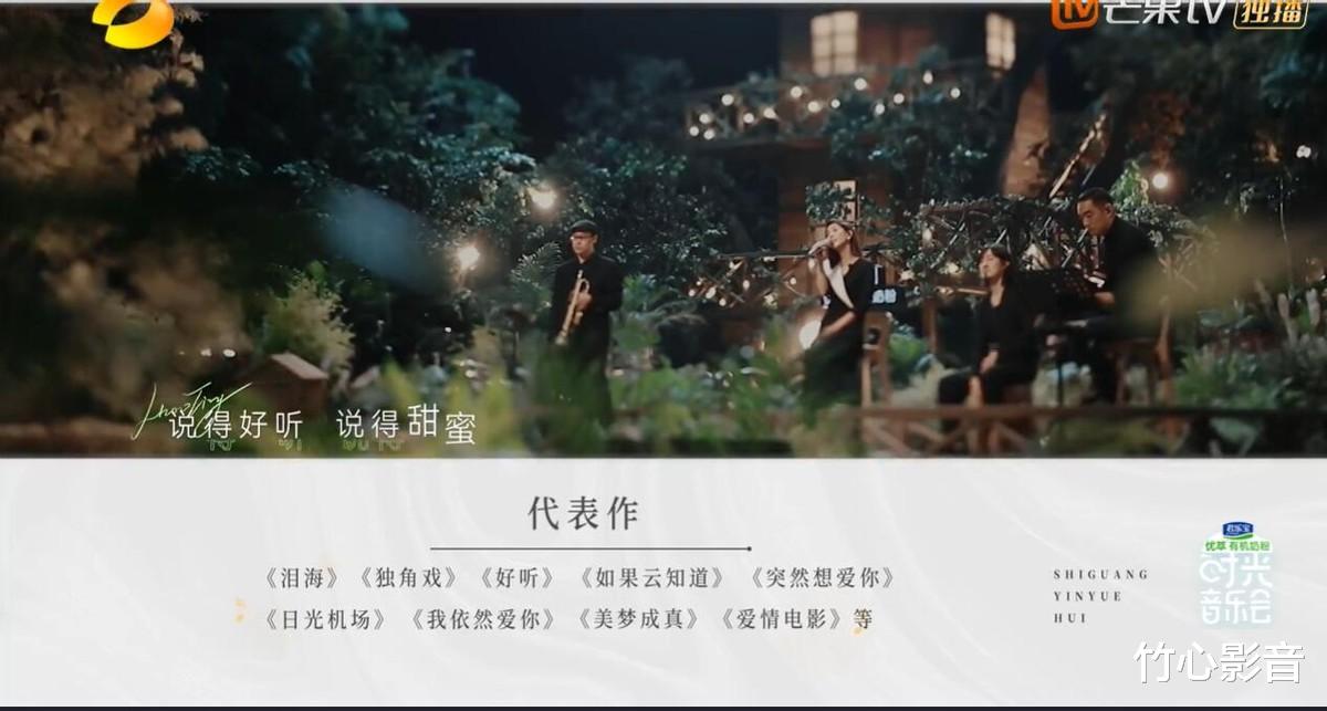 许茹芸|“芸”式唱腔魅力如何？《时光音乐会》许茹芸专场，令人唏嘘