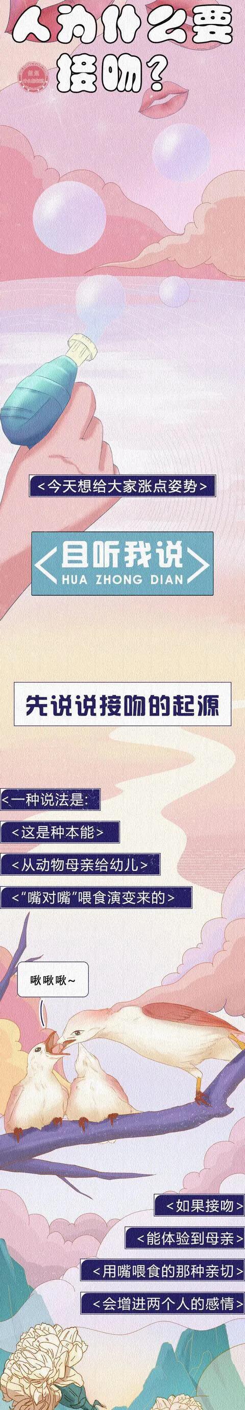 acgn漫评|漫画：你还记得你的“初吻”吗？