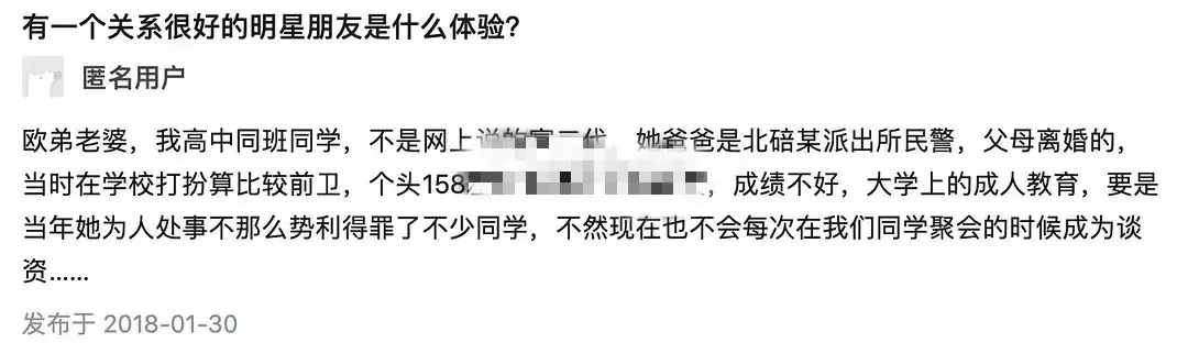 欧弟|官宣离婚！闪婚女粉丝后，被嫌弃又糊又胖？！