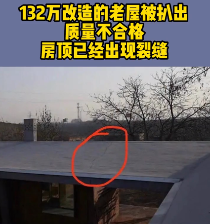 《梦想改造家》毛坯房后续，屋顶裂痕墙壁返碱，网友：这是诈骗