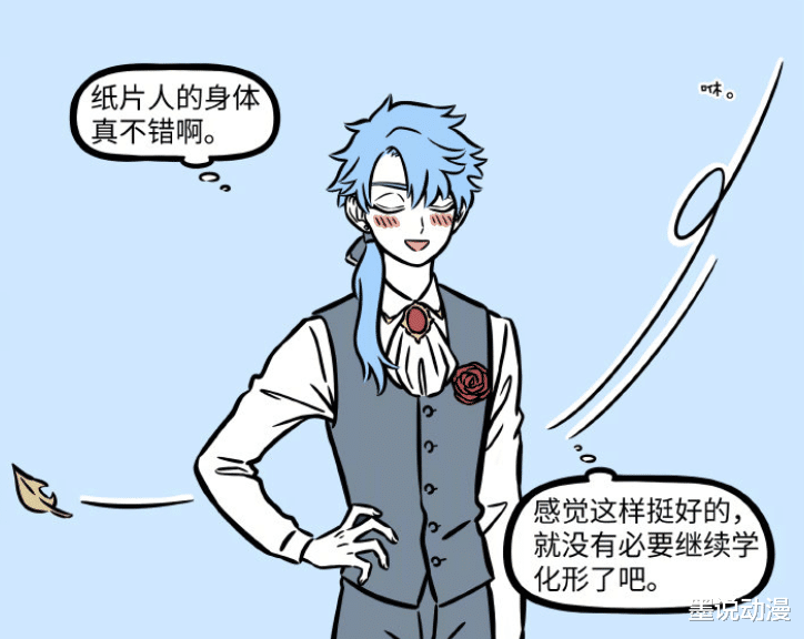 非人哉|非人哉：化形前后对比，何理生活改变许多，纸片人带来诸多便利
