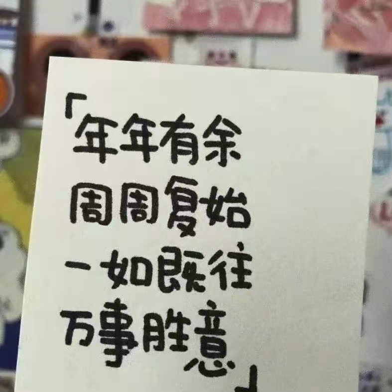 墨陌文案馆 三观超正的温柔励志文案