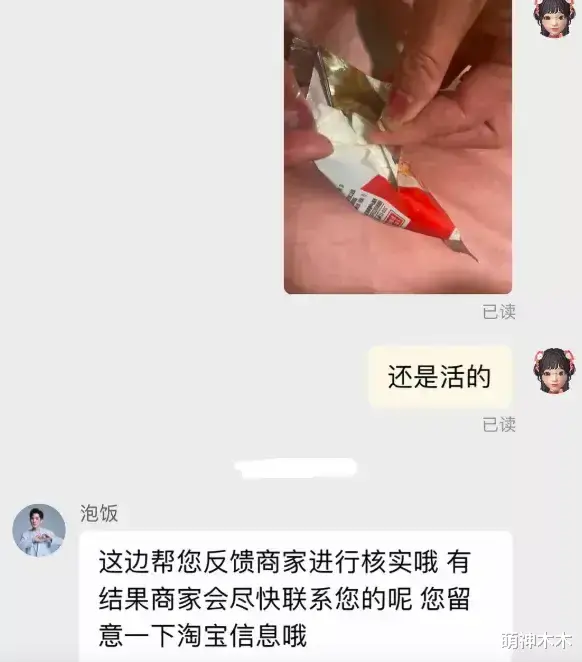 石家庄机场|李佳琦带货辣条吃出活虫，售后与品牌方打太极，消费者投诉后获赔