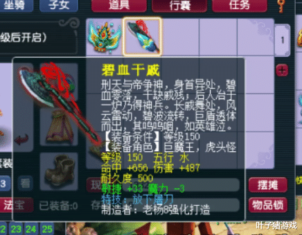 梦幻西游|千伤神器当开胃小菜,梦幻西游老王无级别之夜一雪前耻