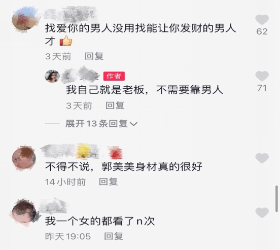 郭美美|郭美美与对象当街秀恩爱，紧贴六百万豪车热吻，对方疑似是女生