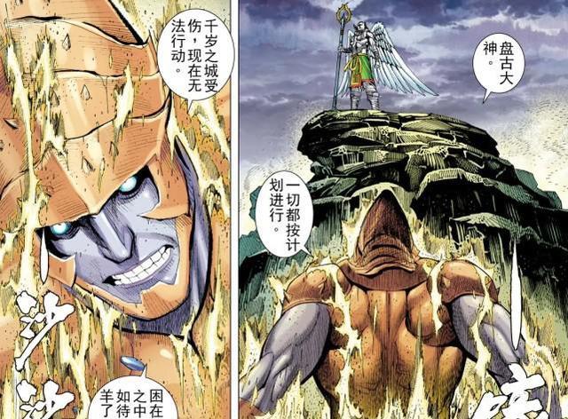acgn漫评|武庚纪：盘古的野心终于暴露，蟲王是他的手下，灵眼部要被讨伐了