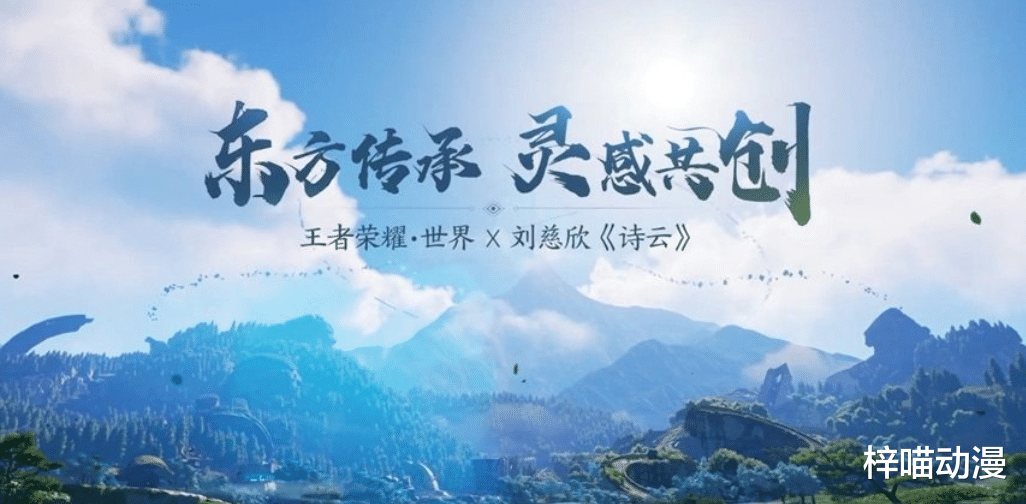 王者荣耀|《三体》作者联手王者荣耀！网友：这是要搞事情？